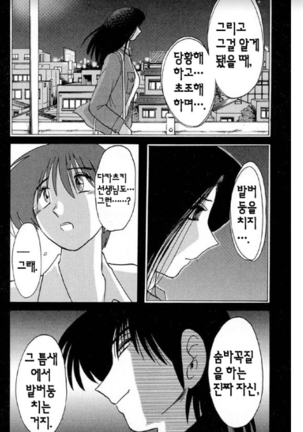 Takatsuki Jokyouju no Inbi na Hibi 5 Page #134