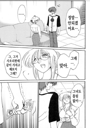 Takatsuki Jokyouju no Inbi na Hibi 5 Page #65