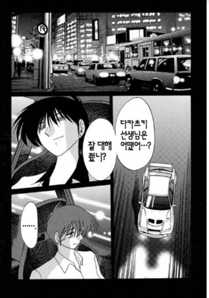 Takatsuki Jokyouju no Inbi na Hibi 5 Page #126