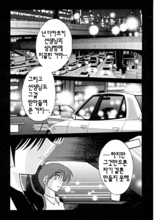 Takatsuki Jokyouju no Inbi na Hibi 5 Page #132