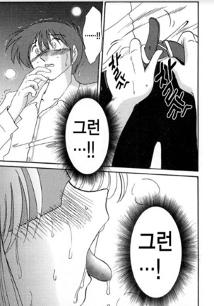 Takatsuki Jokyouju no Inbi na Hibi 5 Page #166