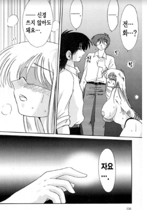 Takatsuki Jokyouju no Inbi na Hibi 5 Page #148