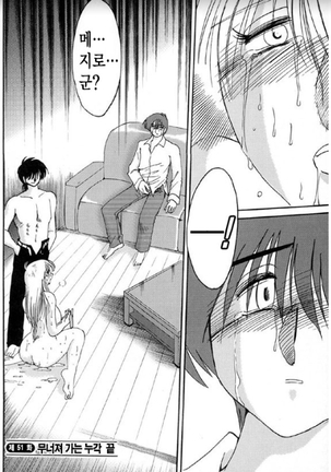 Takatsuki Jokyouju no Inbi na Hibi 5 Page #176