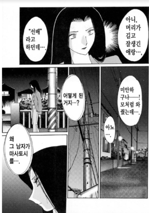 Takatsuki Jokyouju no Inbi na Hibi 5 Page #125