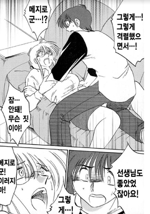 Takatsuki Jokyouju no Inbi na Hibi 5 Page #67