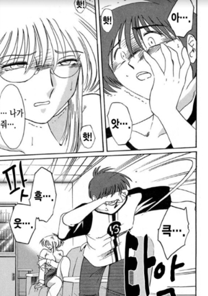 Takatsuki Jokyouju no Inbi na Hibi 5 Page #71