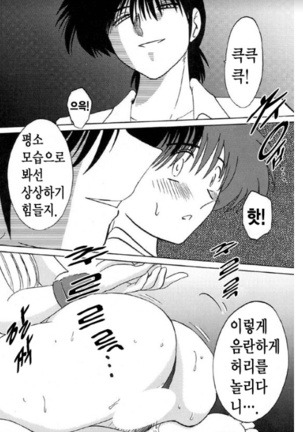 Takatsuki Jokyouju no Inbi na Hibi 5 Page #152