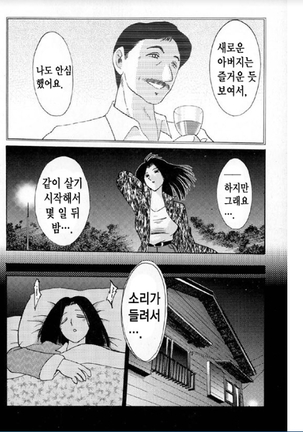 Takatsuki Jokyouju no Inbi na Hibi 5 Page #41
