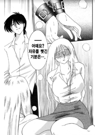 Takatsuki Jokyouju no Inbi na Hibi 5 Page #120