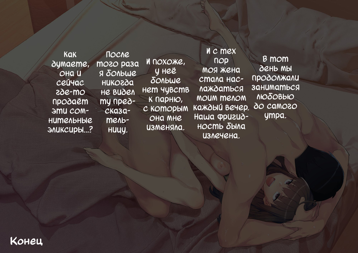 Sexless Kaishouyaku | Лекарство от фригидности
