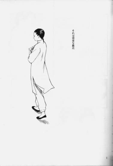 Hakushoku Kousei