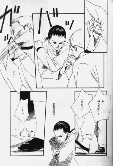 Hakushoku Kousei