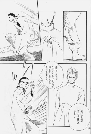 Hakushoku Kousei