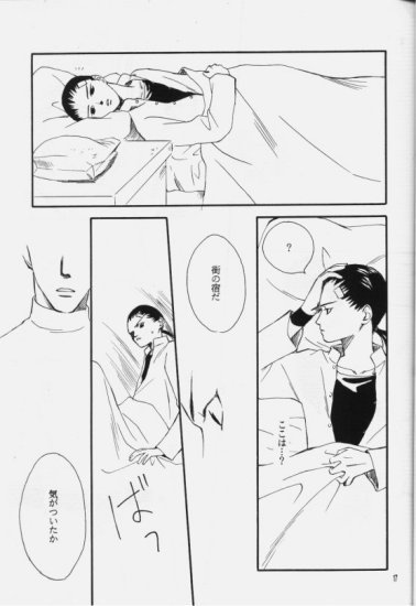 Hakushoku Kousei