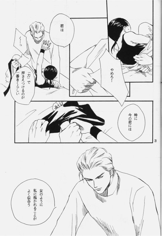 Hakushoku Kousei