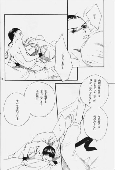 Hakushoku Kousei