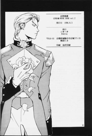Hakushoku Kousei