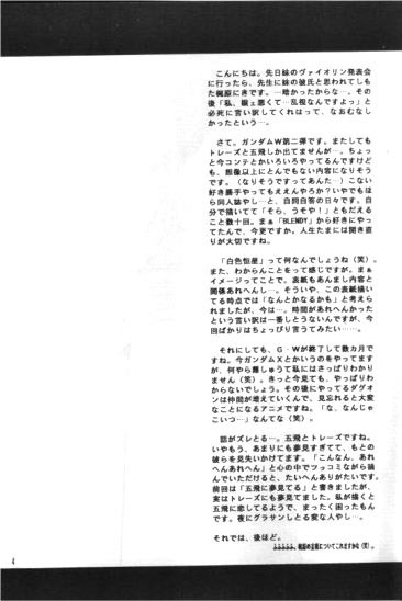 Hakushoku Kousei