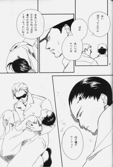 Hakushoku Kousei