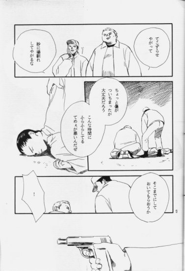 Hakushoku Kousei