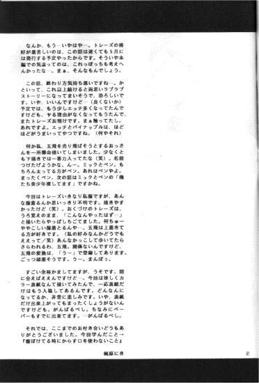 Hakushoku Kousei