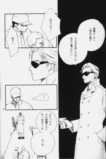 Hakushoku Kousei