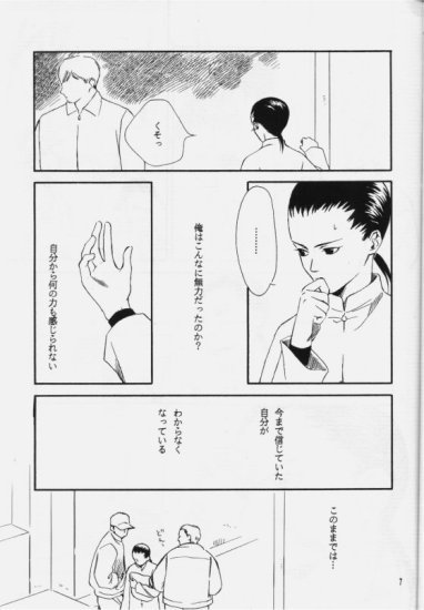 Hakushoku Kousei