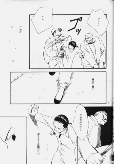 Hakushoku Kousei