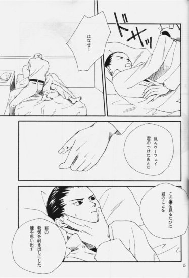 Hakushoku Kousei
