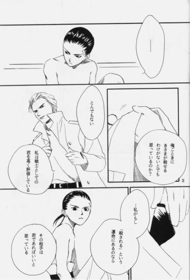 Hakushoku Kousei