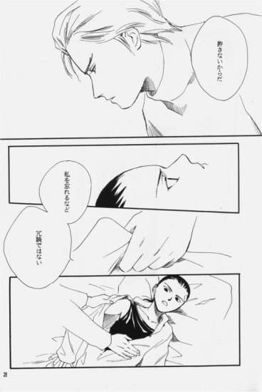 Hakushoku Kousei