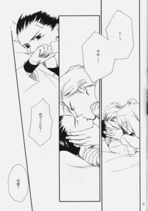 Hakushoku Kousei Page #26