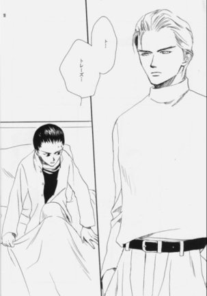 Hakushoku Kousei Page #17