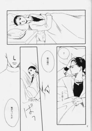 Hakushoku Kousei Page #16