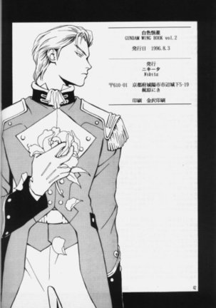 Hakushoku Kousei Page #41