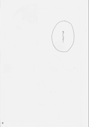 Hakushoku Kousei Page #39