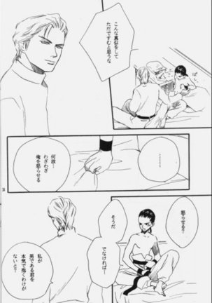 Hakushoku Kousei Page #33