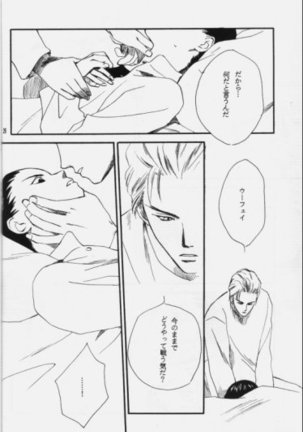 Hakushoku Kousei Page #25