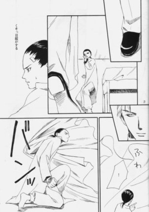 Hakushoku Kousei Page #20