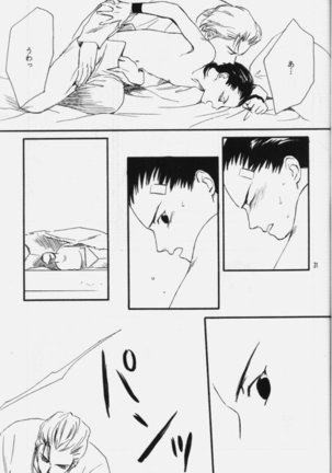 Hakushoku Kousei Page #30