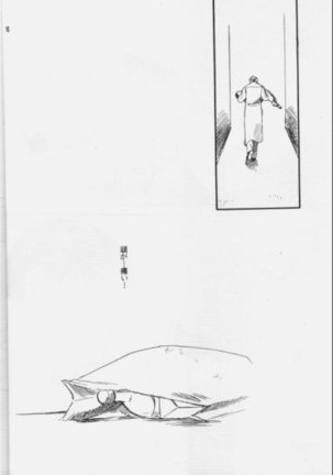 Hakushoku Kousei Page #15