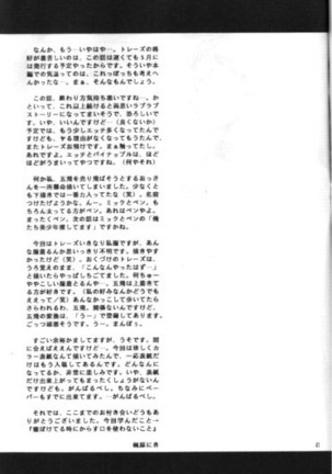 Hakushoku Kousei Page #40