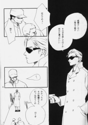 Hakushoku Kousei Page #13