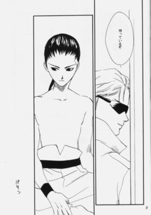Hakushoku Kousei Page #36