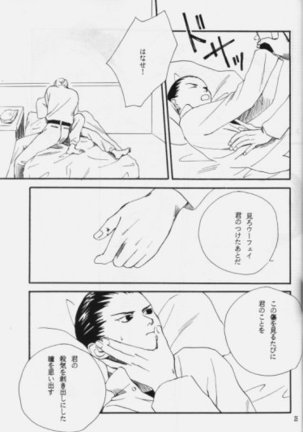 Hakushoku Kousei Page #24
