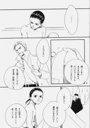 Hakushoku Kousei Page #34