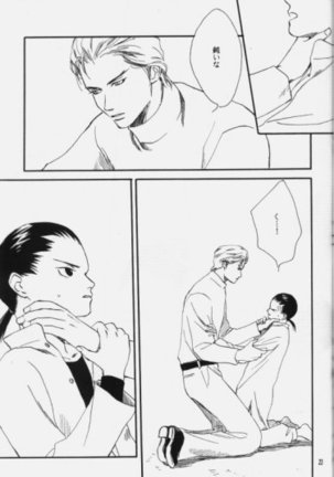 Hakushoku Kousei Page #22