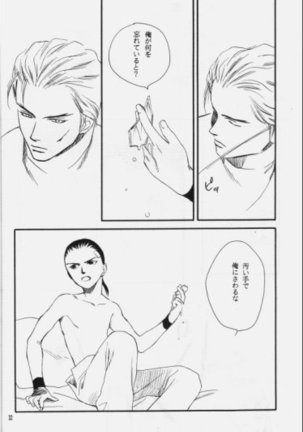 Hakushoku Kousei Page #31