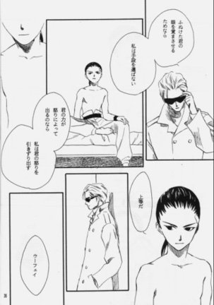 Hakushoku Kousei Page #35