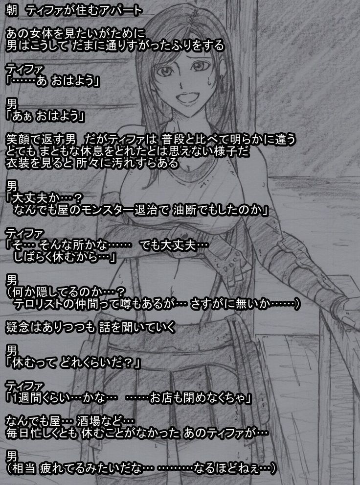 S Tifa Strategy